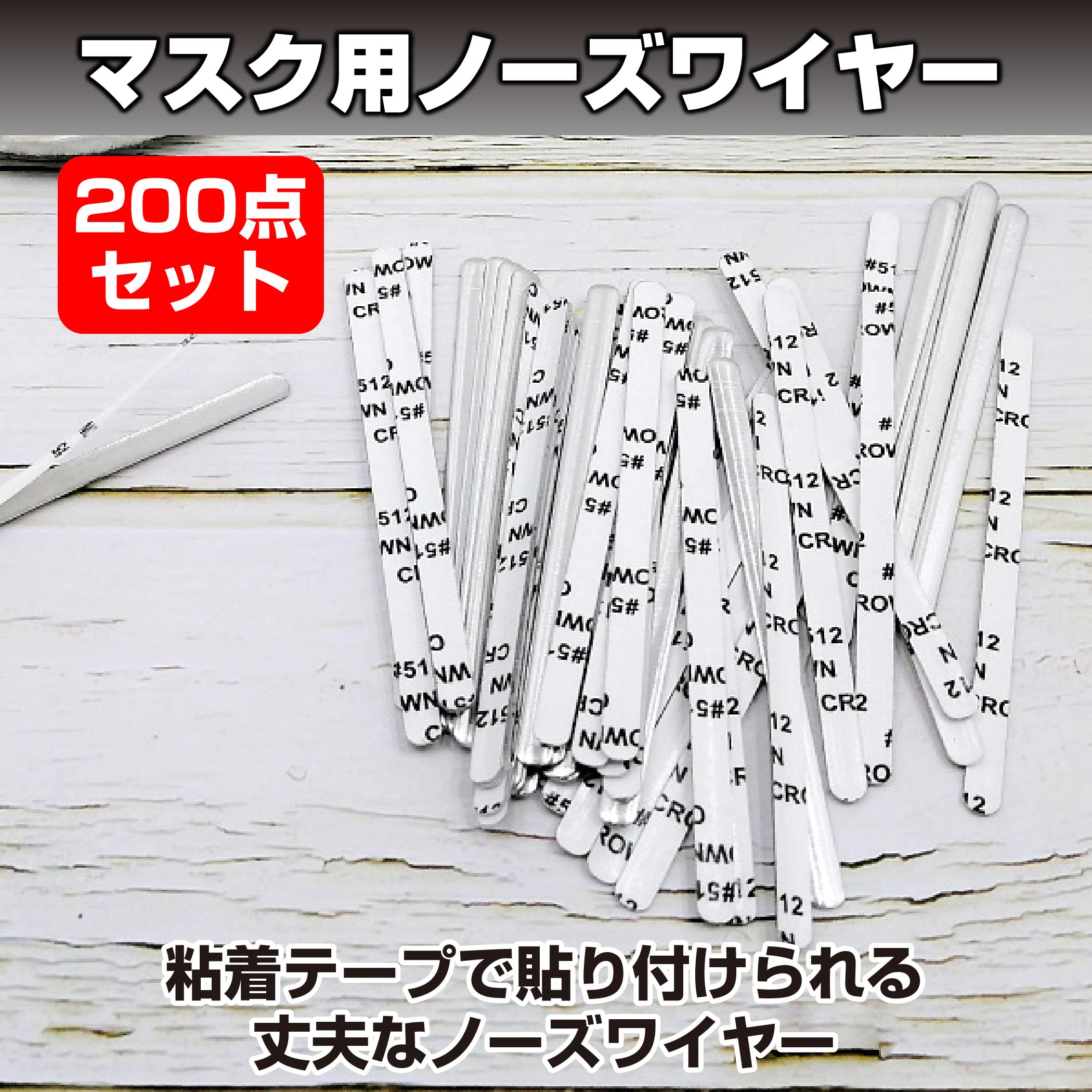 Amazon.co.jp: HAMILO ノーズワイヤー マスク用 アルミワイヤー ノーズ