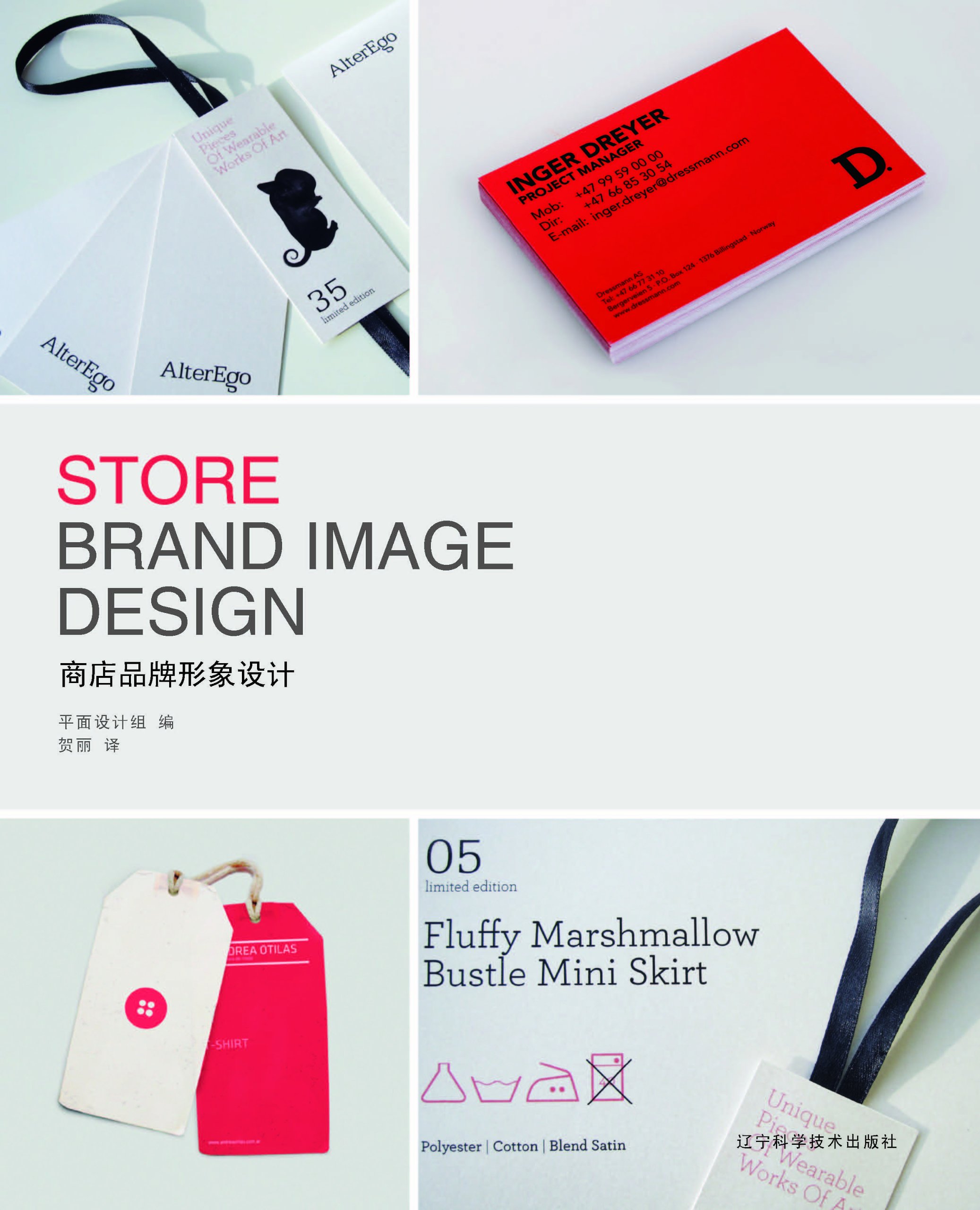 Design image de marque boutique pour identité visuelle commerce