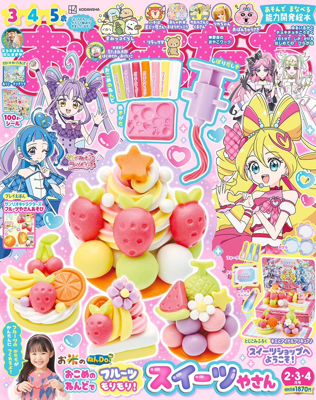 おともだち おともだち 2026年 2.3.4月号 | 講談社 |本 | 通販 | Amazon