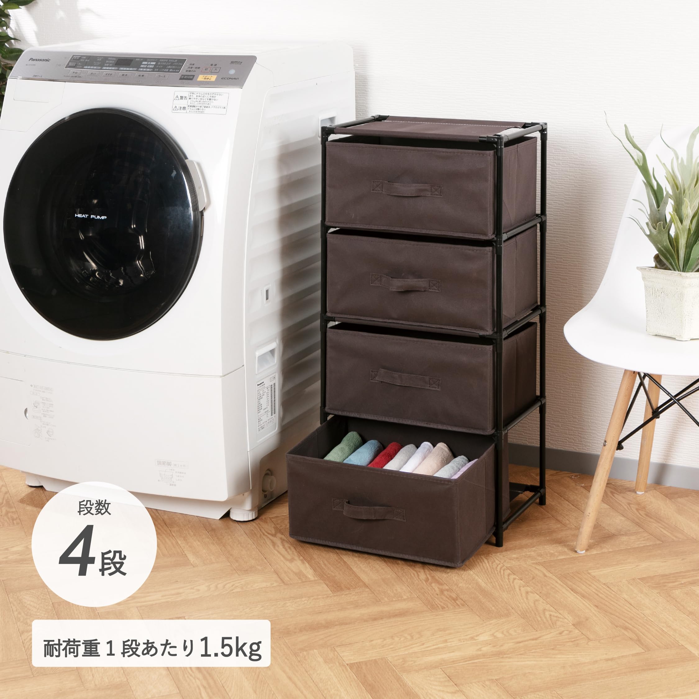 kkオレンジ⭐︎様専用【新生活応援】 ランドリーチェスト 4段