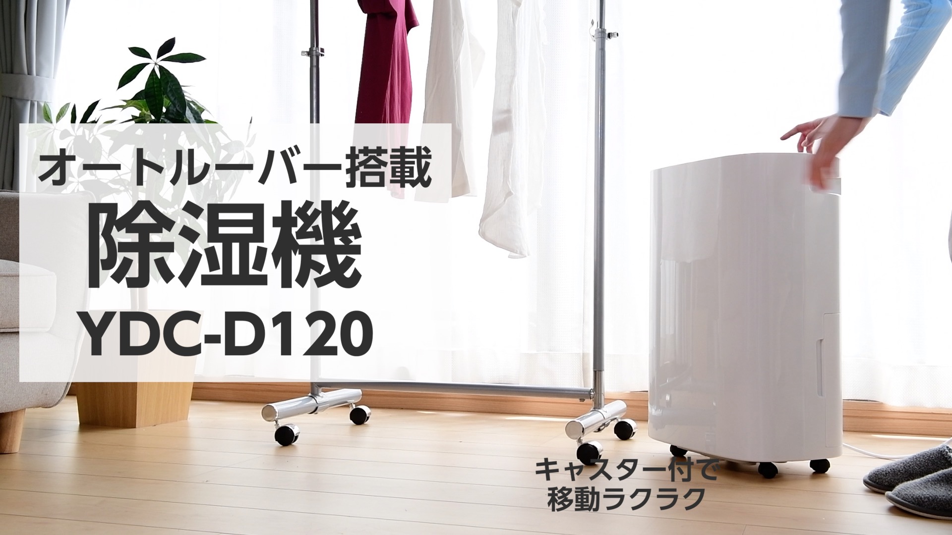 Amazon | [山善] 衣類乾燥除湿機 除湿量12L (木造15畳 / 鉄筋30畳まで 