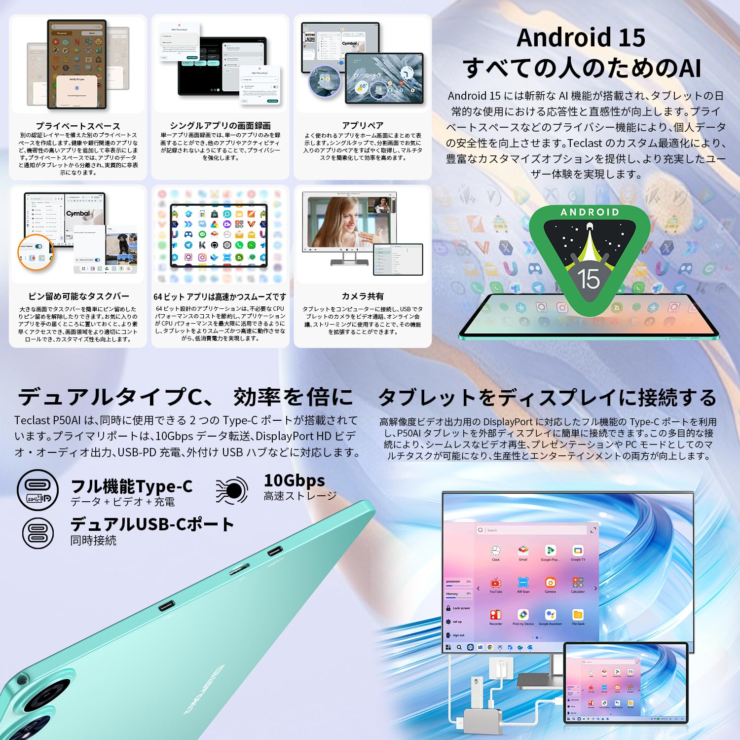 Amazon.co.jp: Android 15 タブレット 11インチ TECLAST P50 AI