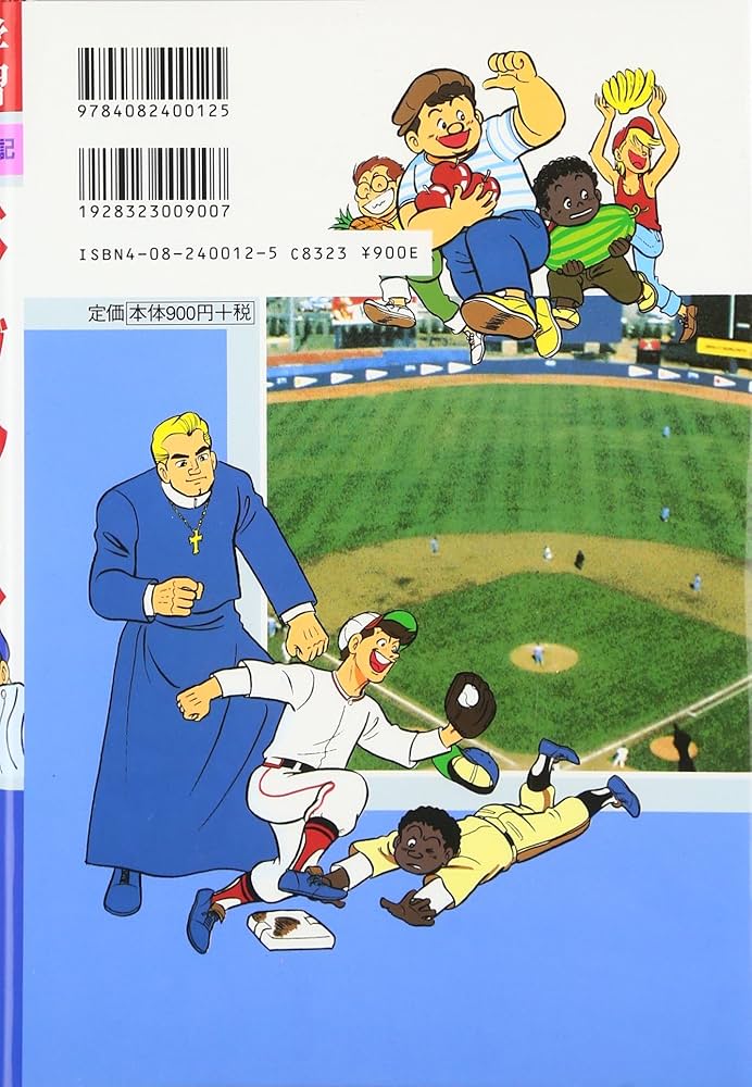 集英社版学習漫画世界の伝記　全30冊セット　野口英世　エジソン　ベーブルース 集英社版学習漫画世界の伝記 全30冊セット 野口英世 エジソン