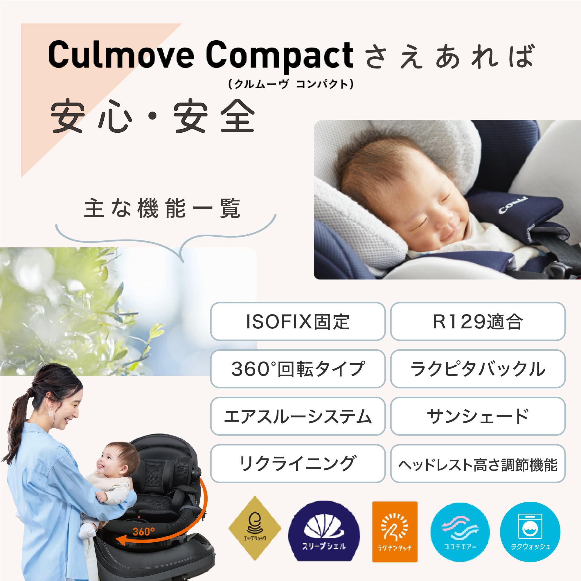Amazon | 【24年9月発売】コンビ 回転式チャイルドシート クルムーヴ 