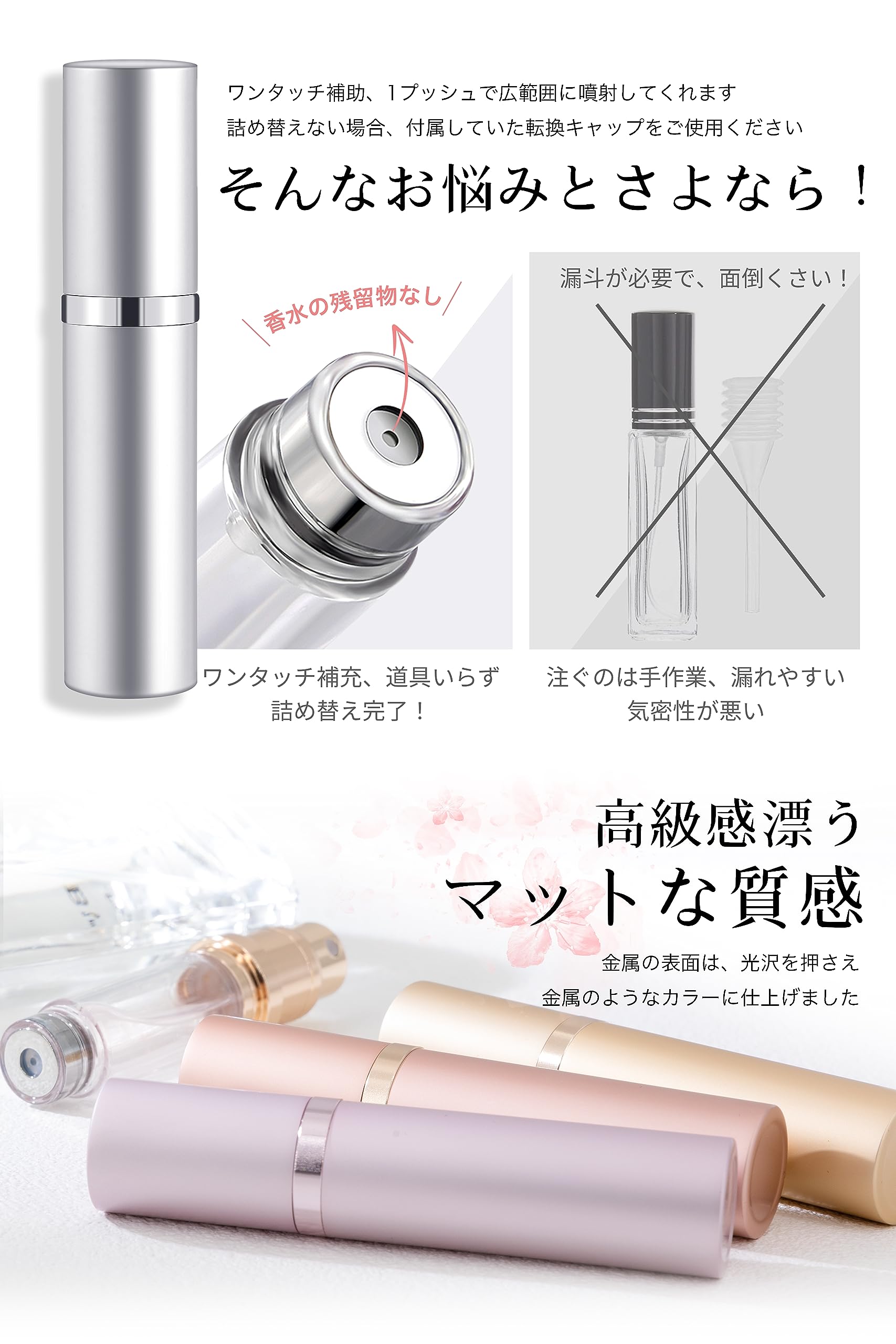 Amazon.co.jp: アトマイザー 【9カラー展開・ワンタッチ補充