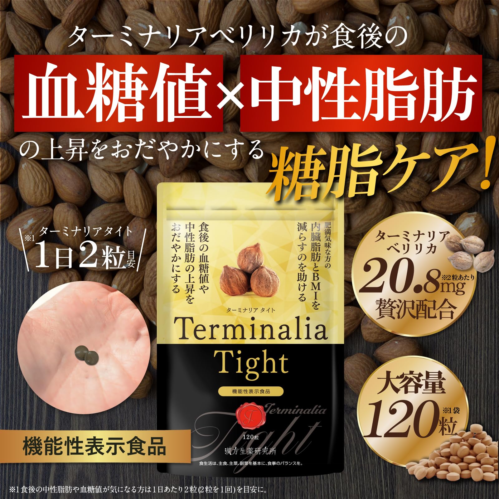 Amazon.co.jp: 【3袋おまとめ】ターミナリアタイト ターミナリアベ