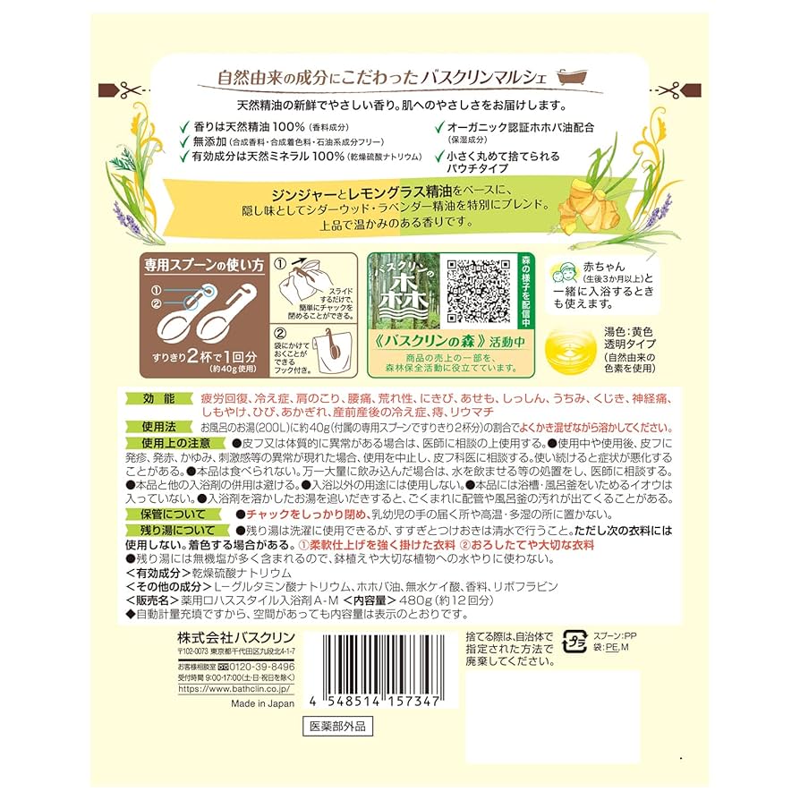 ★Moleyさま専用④★ プラス・ド ジンジャーローズの香り✖️24本 バスクリン プラスド」の人気商品一覧 | 安い商品を通販サイト