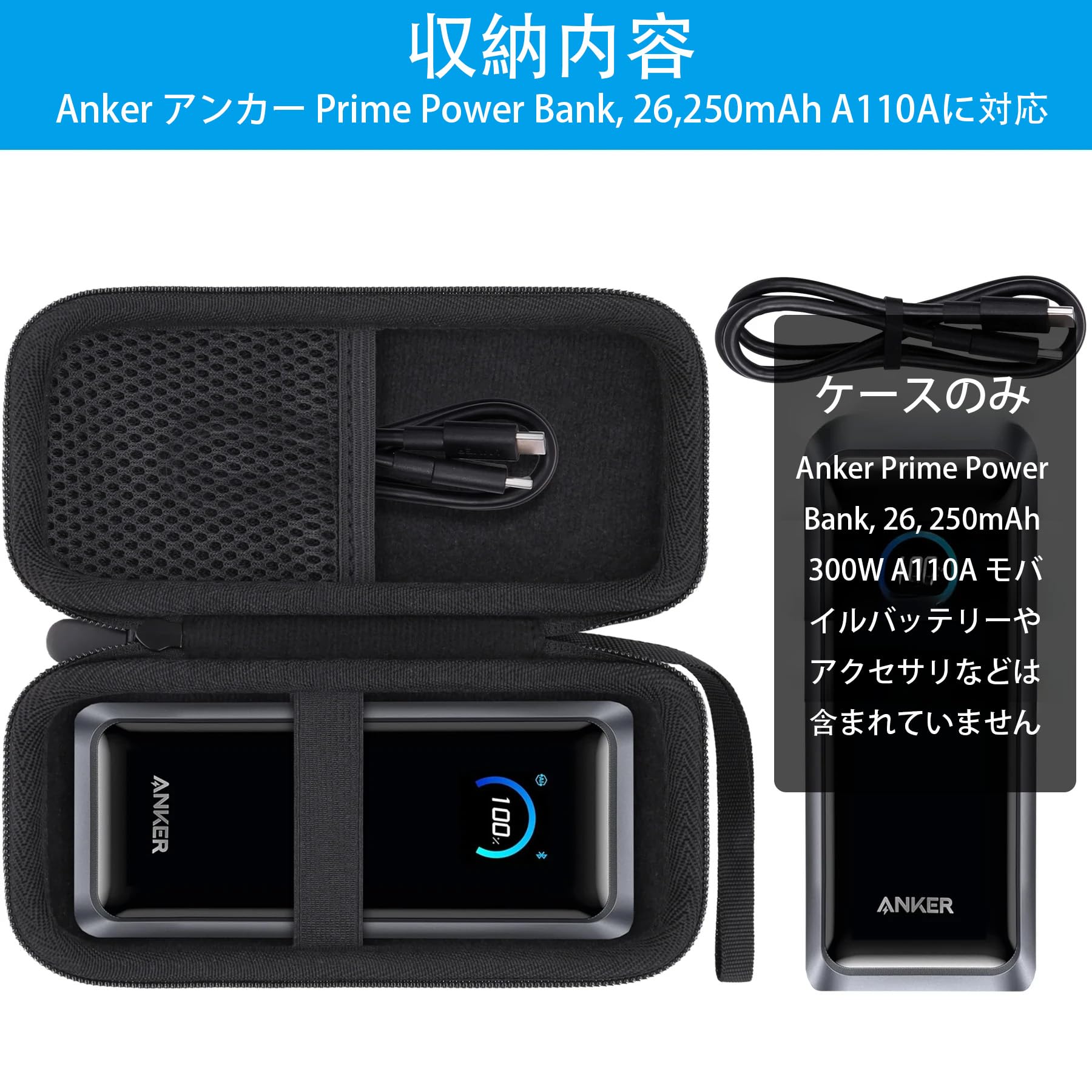 Amazon | （ケースのみ）Anker Prime Power Bank, 26250mAh, 300W