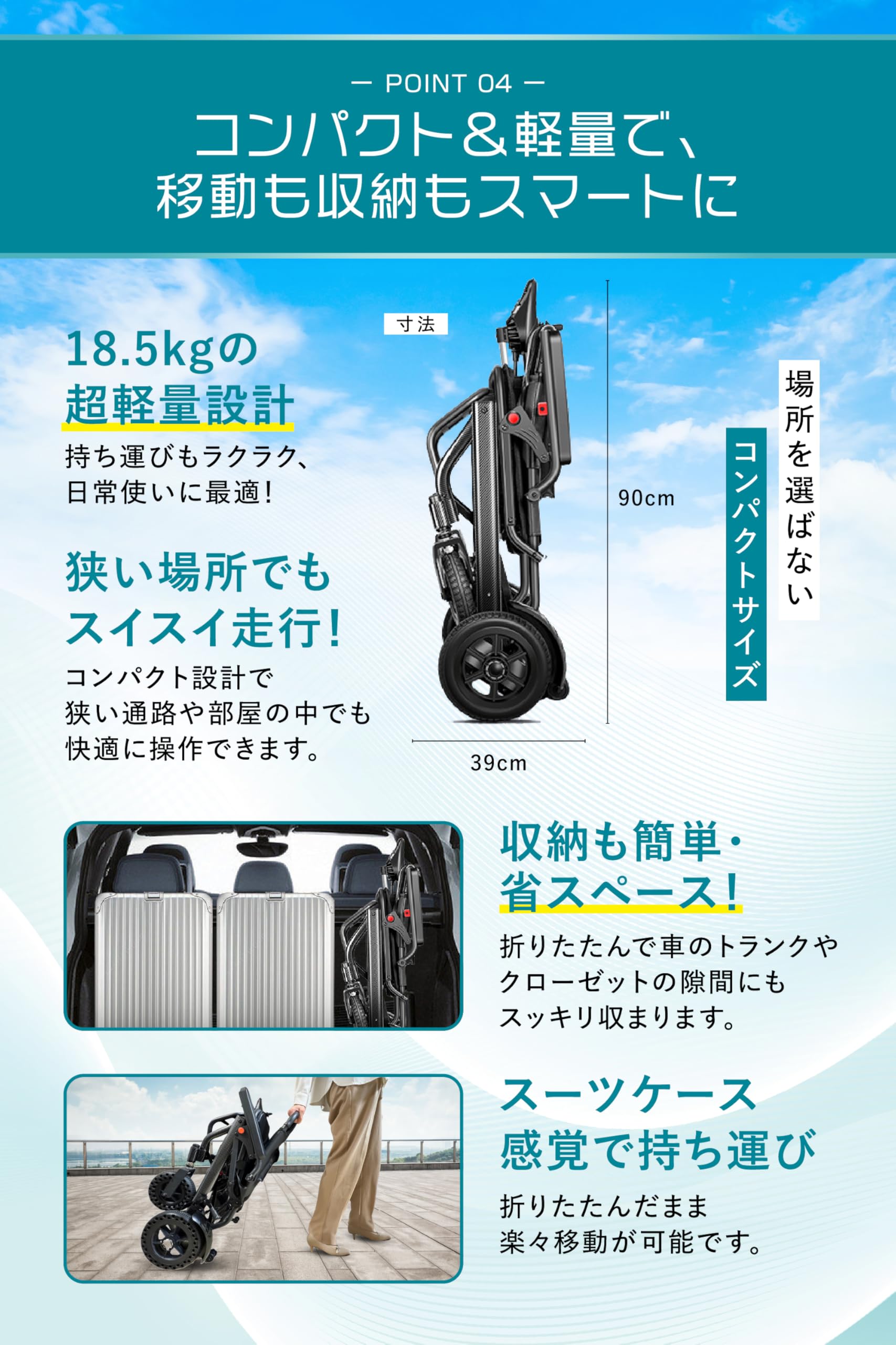Amazon | 【アイプロダクト】 電動コンパクト車いす 【日本企画