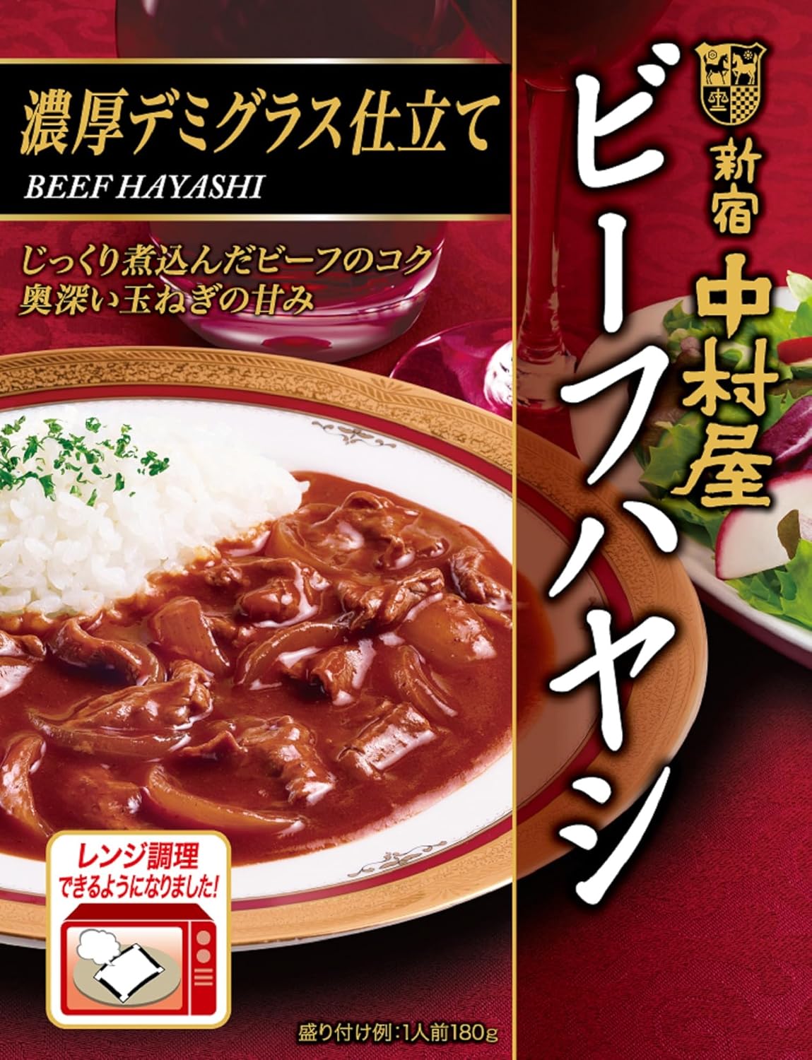 新宿中村屋 ビーフハヤシ
