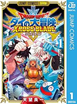 DVD　ドラゴンクエスト ダイの大冒険　1~6巻　計6巻 DVD ドラゴンクエスト ダイの大冒険 1~6巻 計6巻