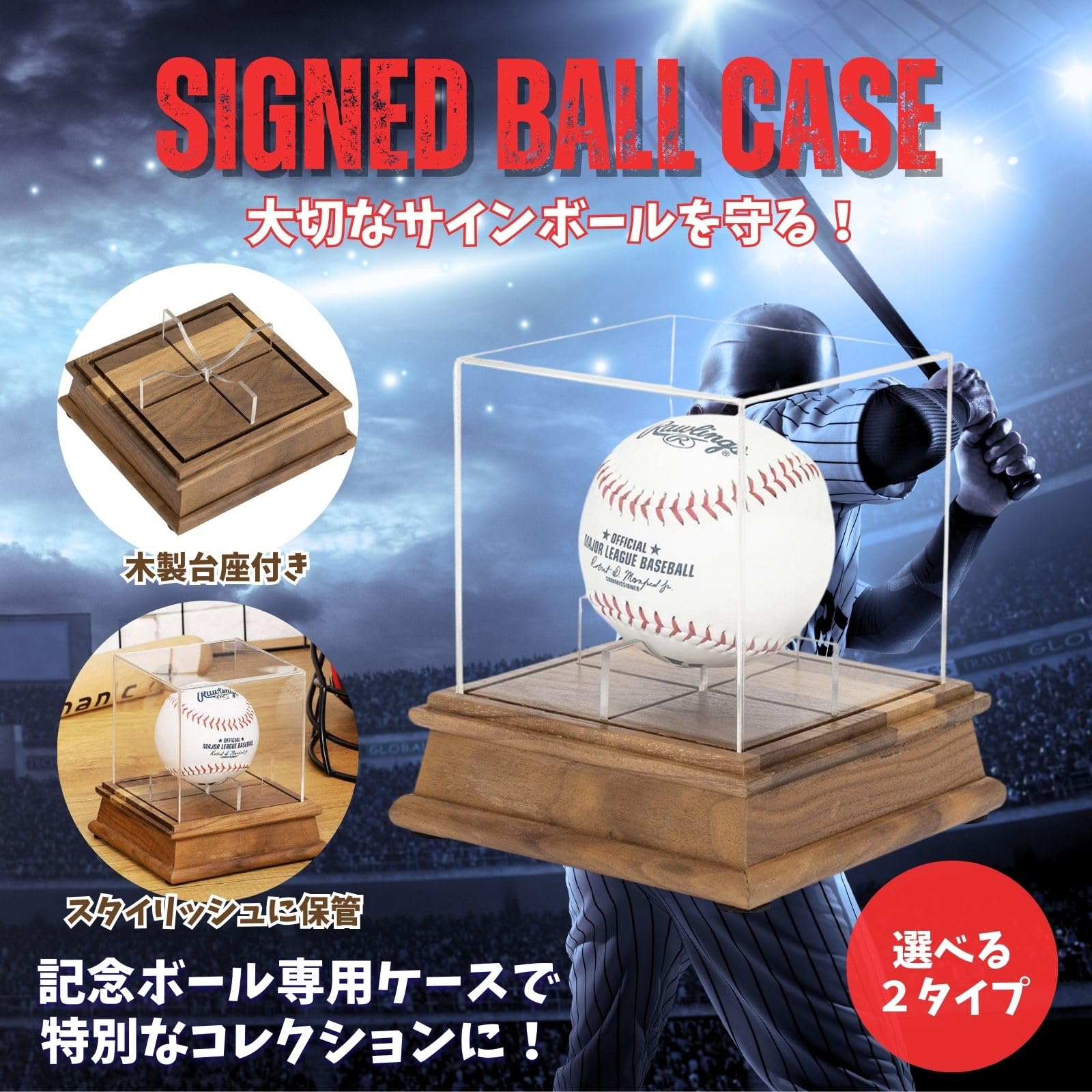 Amazon.co.jp: Archnote サインボールケース 野球 ボールケース サイン