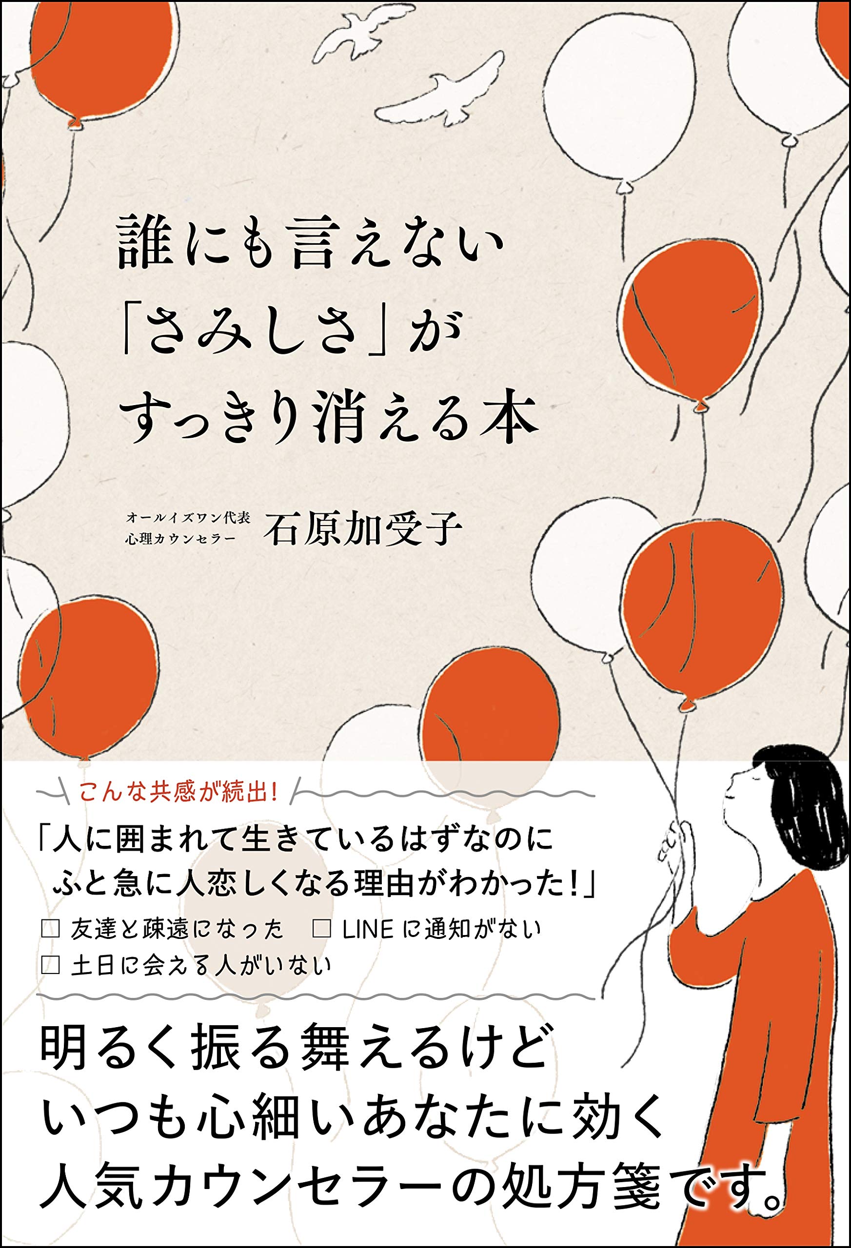 Amazon.co.jp: 石原 加受子: 本、バイオグラフィー、最新アップデート