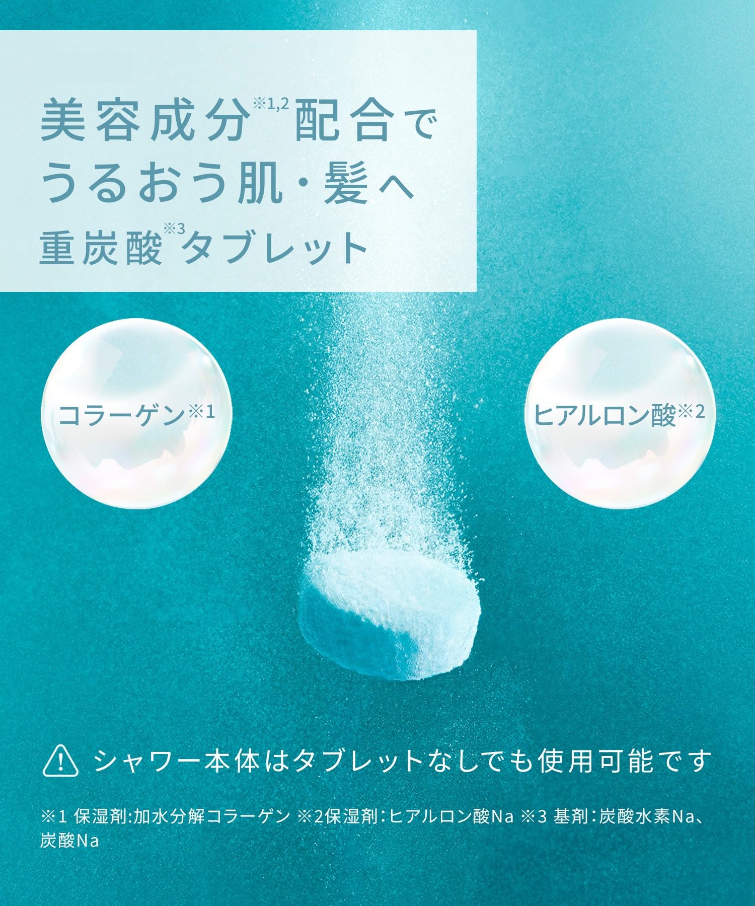 Amazon.co.jp: SALONIA サロニア シャワーヘッド 重炭酸タブレット