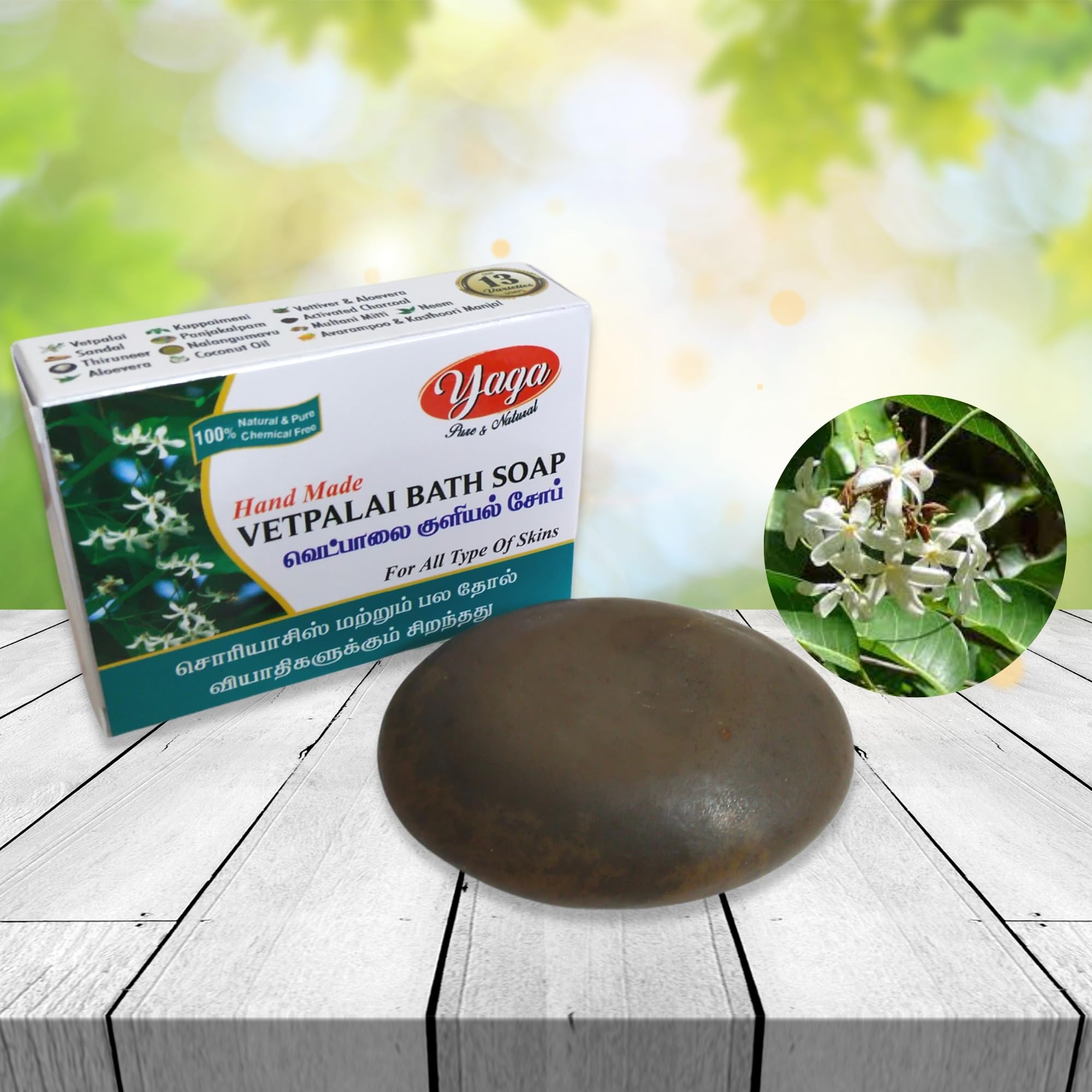Yaga Bath Soap Vetpalai - 3pcs saver pack | Organic Homemade & Cold Processed Natural Bath Soap | Each pack 80gm x 3 pcs = 240gm