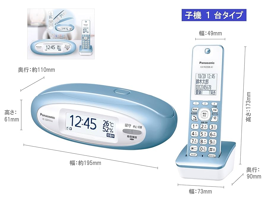 Panasonic - Panasonic コードレス電話機 Amazon | パナソニック コードレス電話機 VE-GDX16DL-A