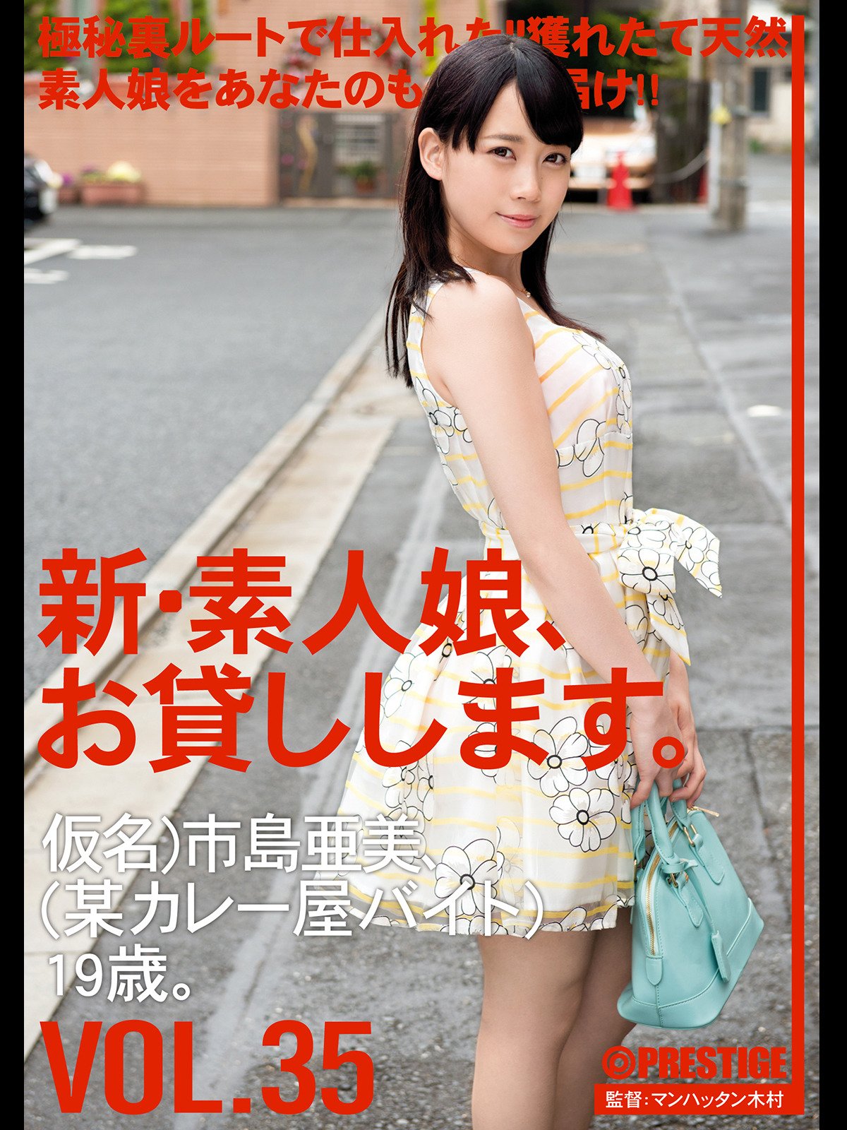 Amazon.co.jp 新・素人娘、お貸しします。 35を観る Prime Video Amazon.co.jp 新・素人娘、お貸しします。 35を観る Prime Video