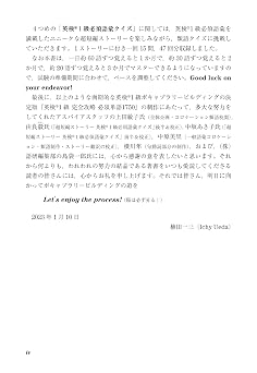 英検®1級完全攻略必須単語1750 テキスト