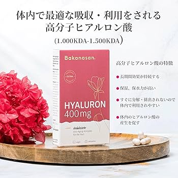 Amazon | バカナサン ヒアルロンカプセル 【ドイツ製・正規品