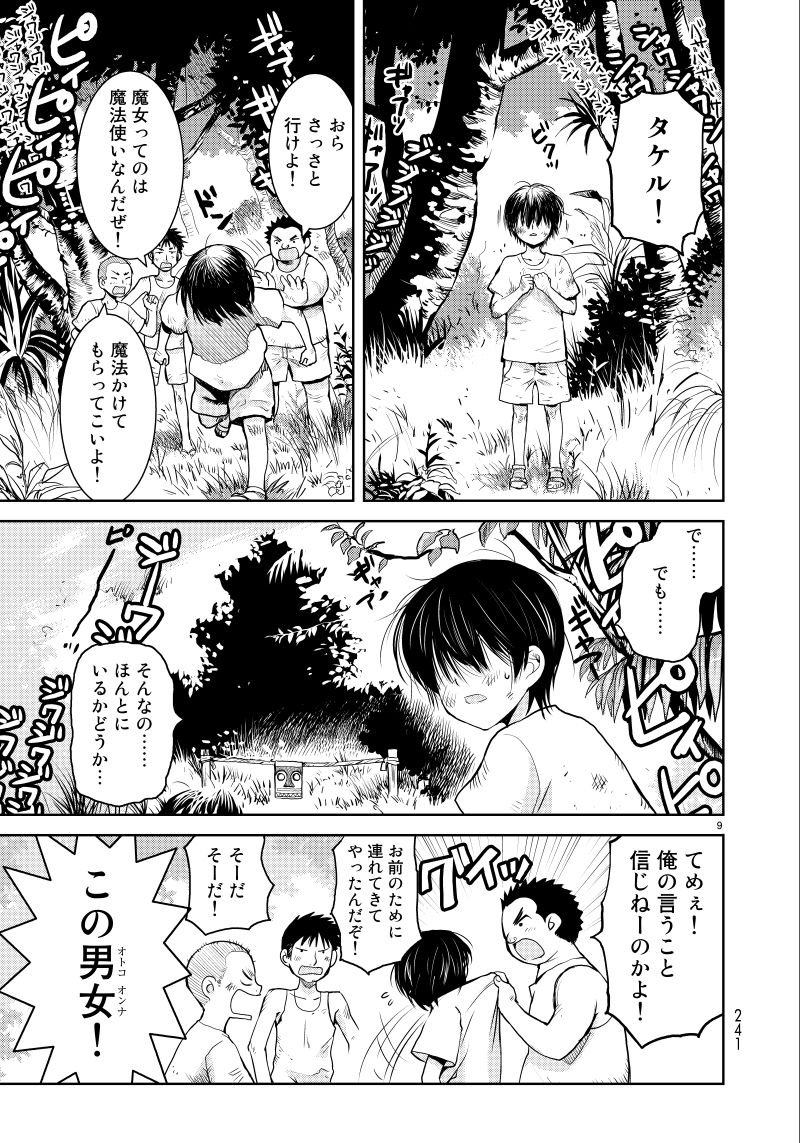 ロケットスターター 1 アフタヌーンkc 深山 和香 本 通販 Amazon