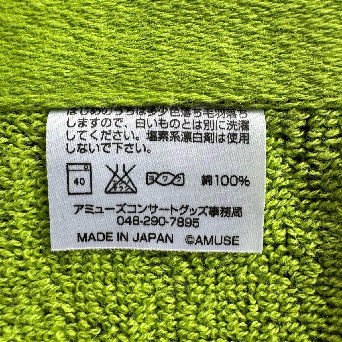 Amazon｜バスタオル サザンオールスターズ 大型バスタオル タオル