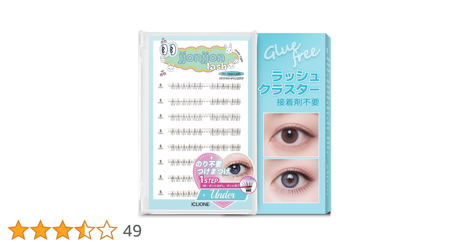 Amazon | 【ICLIONE】jjonjjon lash つけまつげ のり不要