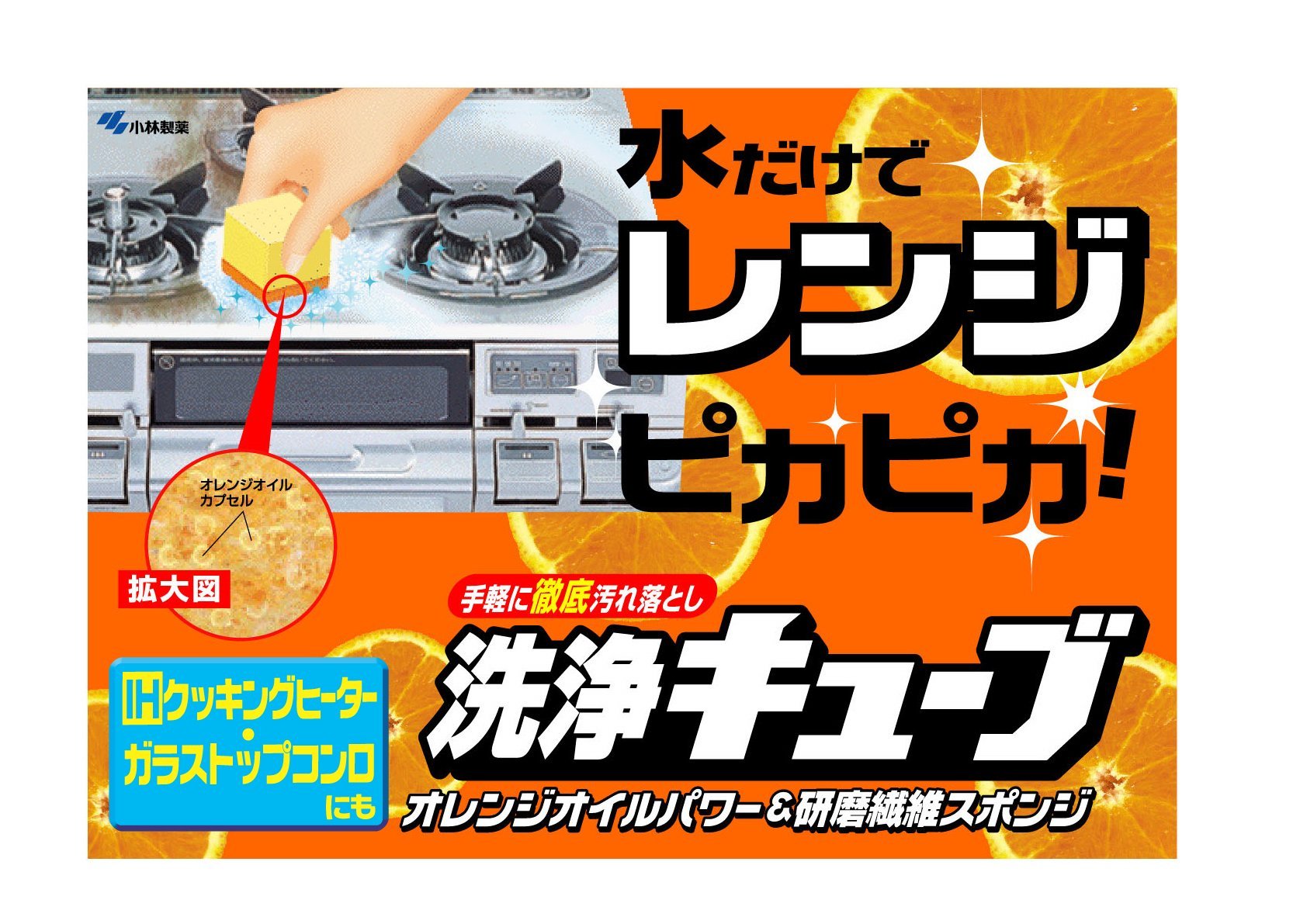 Amazon | 洗浄キューブ ガスレンジ用研磨剤付スポンジ(IH対応) 6個