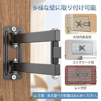 テレビ壁掛け金具 42-70インチ 大型 アーム式 壁掛けテレビ 金具 Amazon | [Amazonブランド] Eono(イオーノ) テレビ壁掛け金具 42