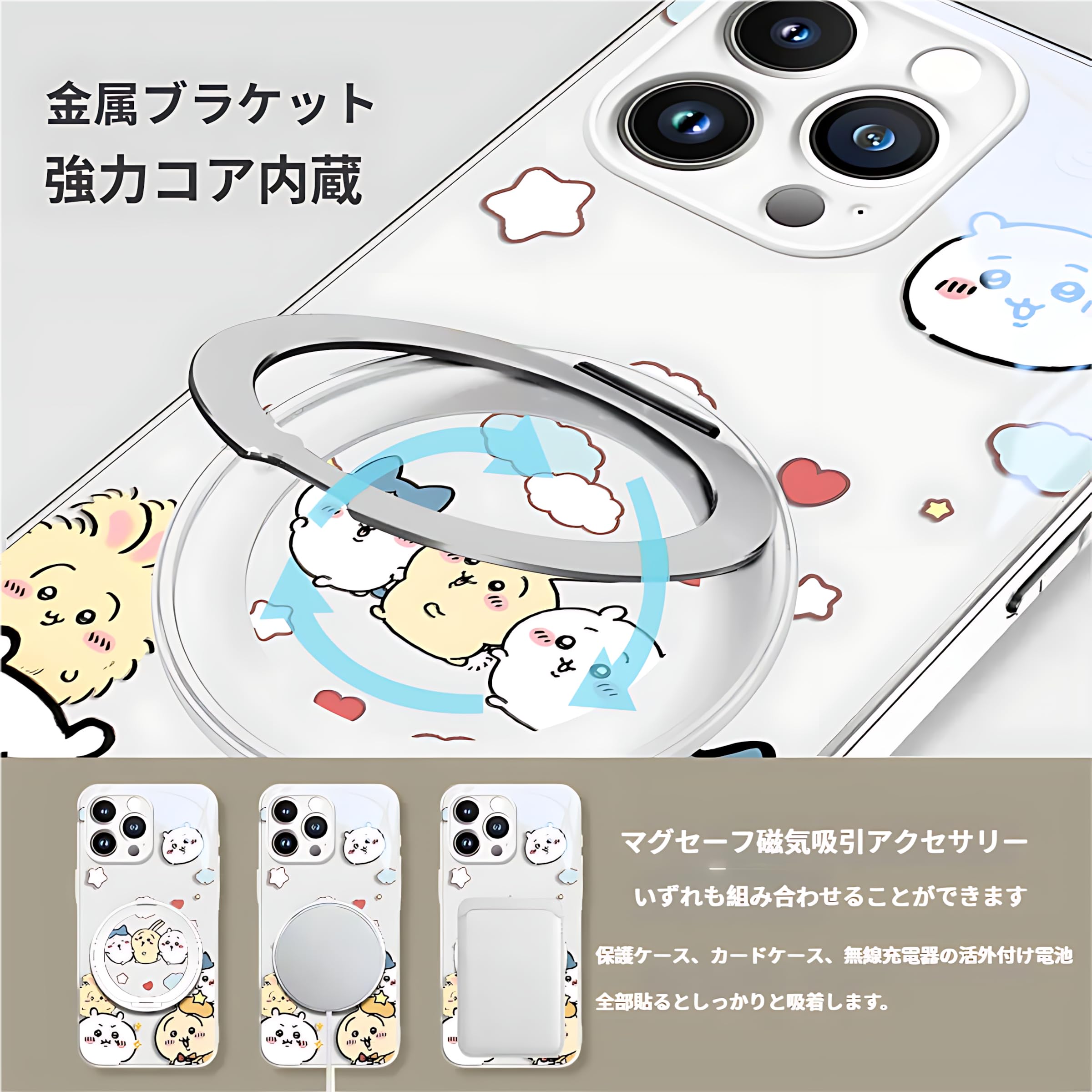 Amazon.co.jp: iPhone 16 用 磁気吸着保護ケース ちいかわ MagSafe対応