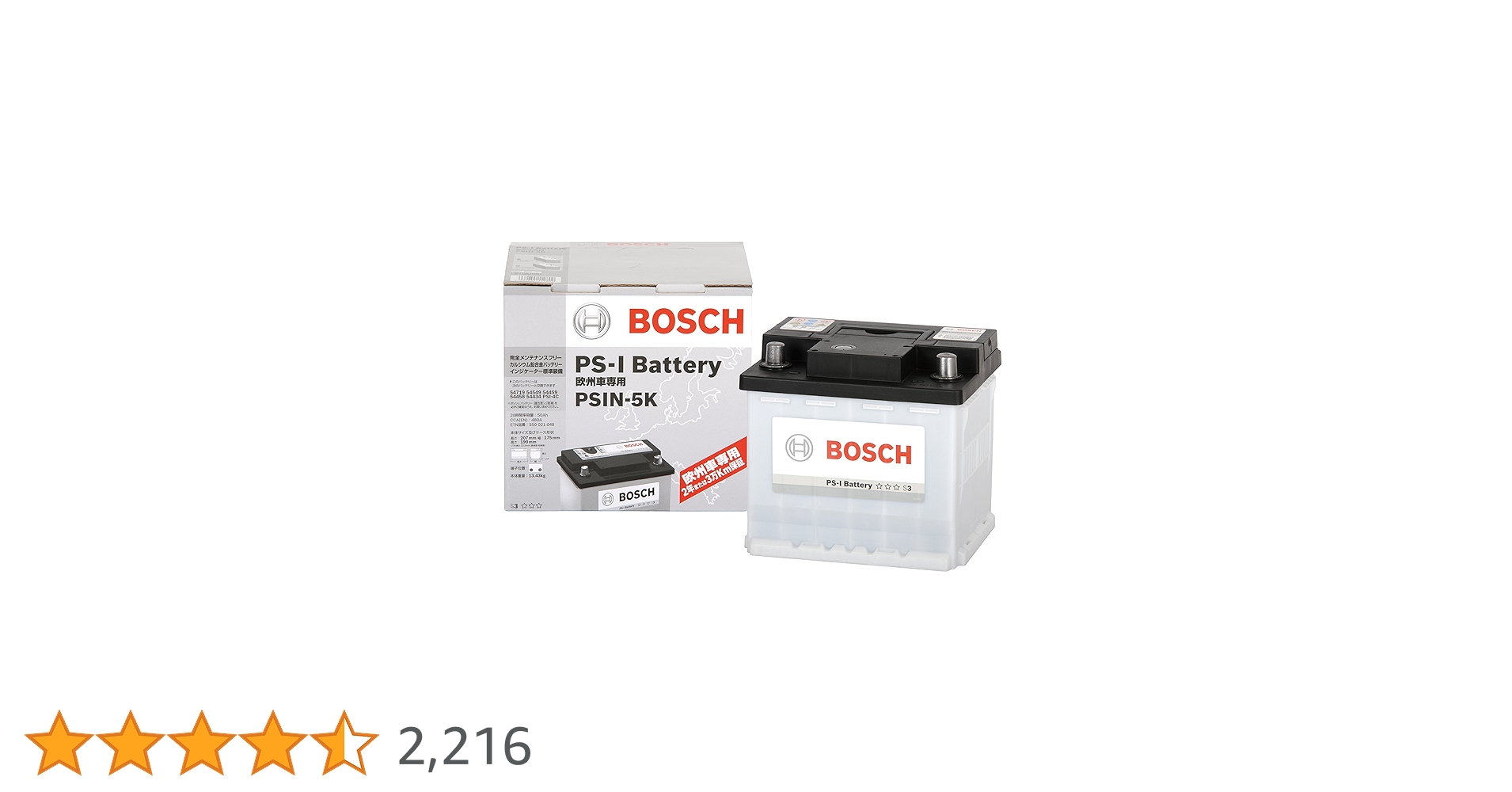 トイガン BOSCH PS-I Battery PSIN-1A 100Ah 楽天市場】BOSCH ボッシュ PSIN-1A PS-I バッテリー 欧州車用
