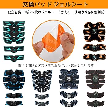 SIXPAD Abs Belt ジェルシート張り替え MTG EMSマシーン トレーニングギア SIXPAD Abs Belt ジェル
