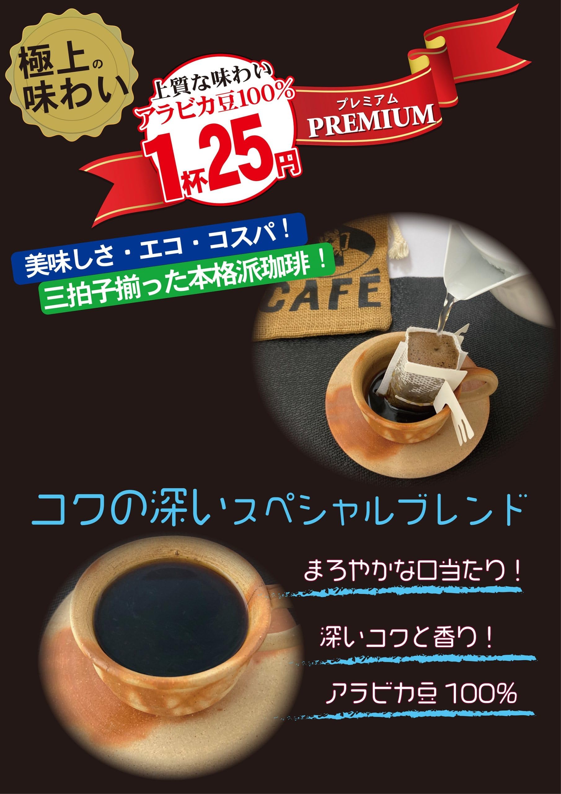 Amazon.co.jp: アバンス 1杯25円 アロマ スペシャルブレンド 16P