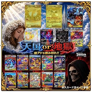 【天国か地獄か。爆アドを狙え！】画像内確定！