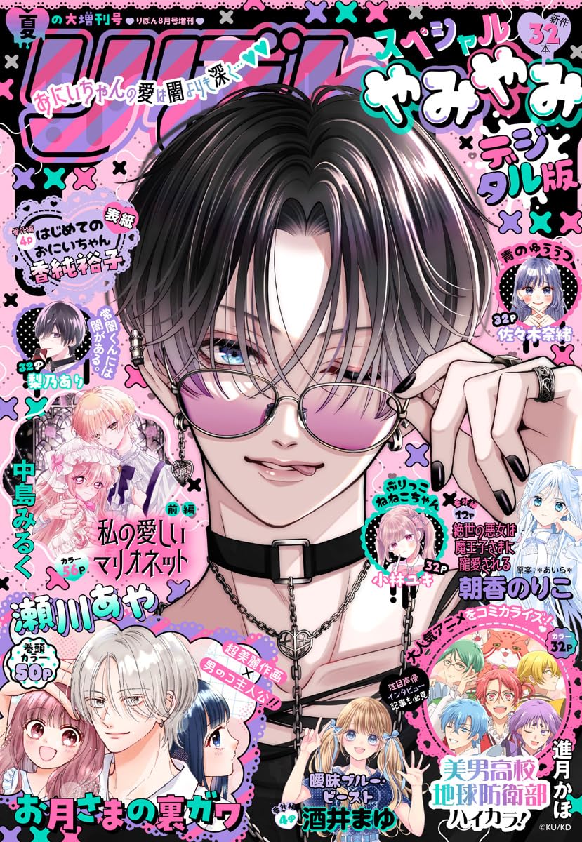 Amazon.co.jp: りぼん編集部: 本、バイオグラフィー、最新アップデート