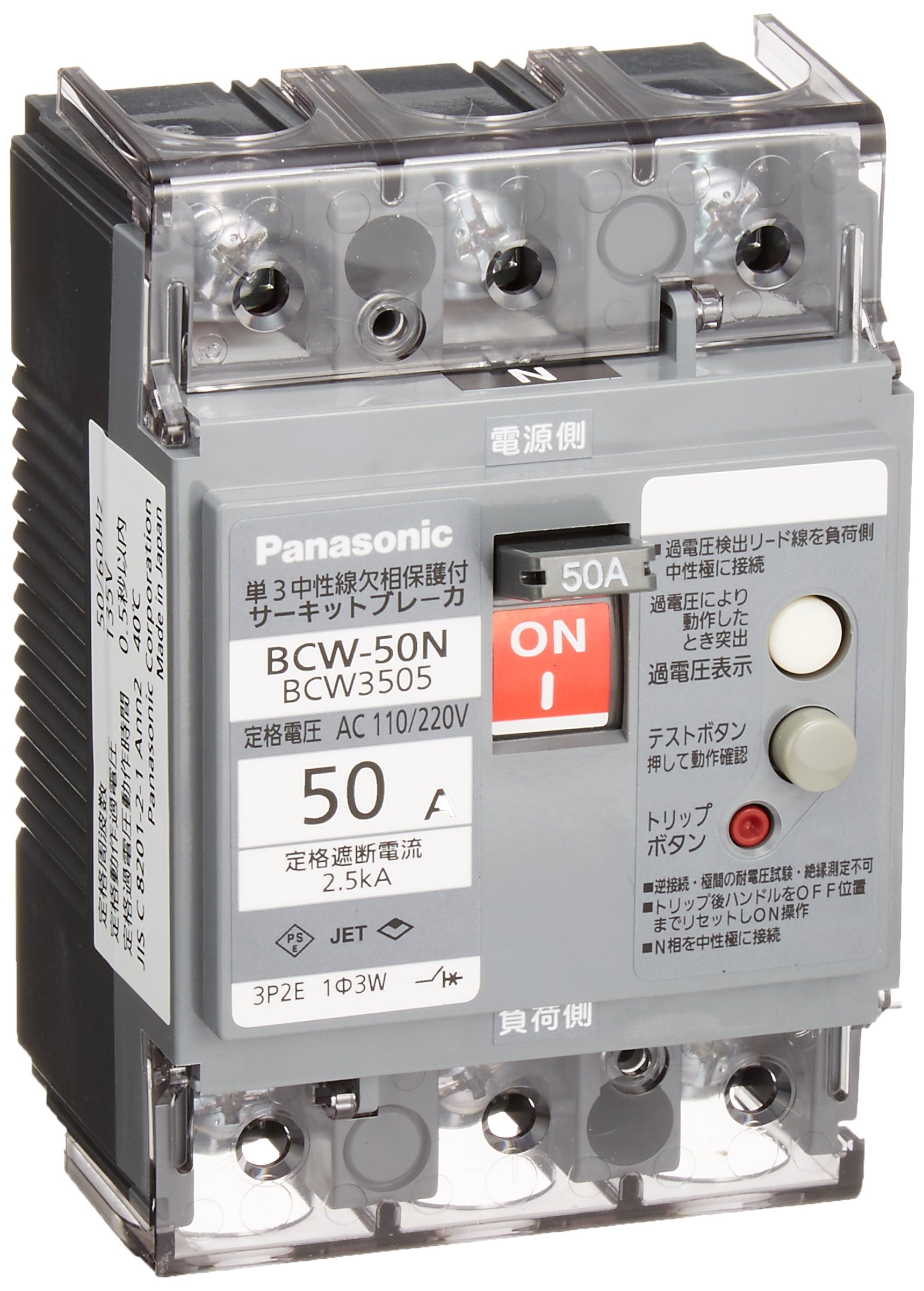 サーキットブレーカ3P60A(箱違い) nationalサーキットブレーカー3p60Ａ BCW360新品未使用。 BCW-60 BCW360 -