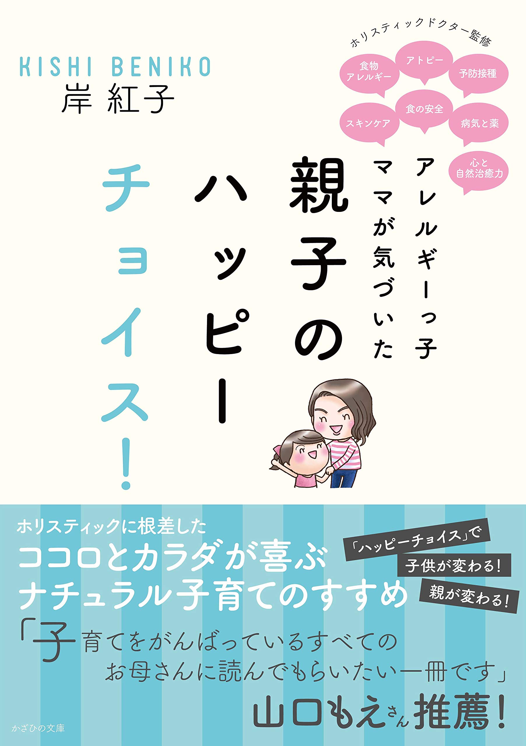 知っておきたい子どものアレルギ-（全３巻）   /汐文社（単行本） 知っておきたい子どものアレルギ-（全3巻） /汐文社（単行本