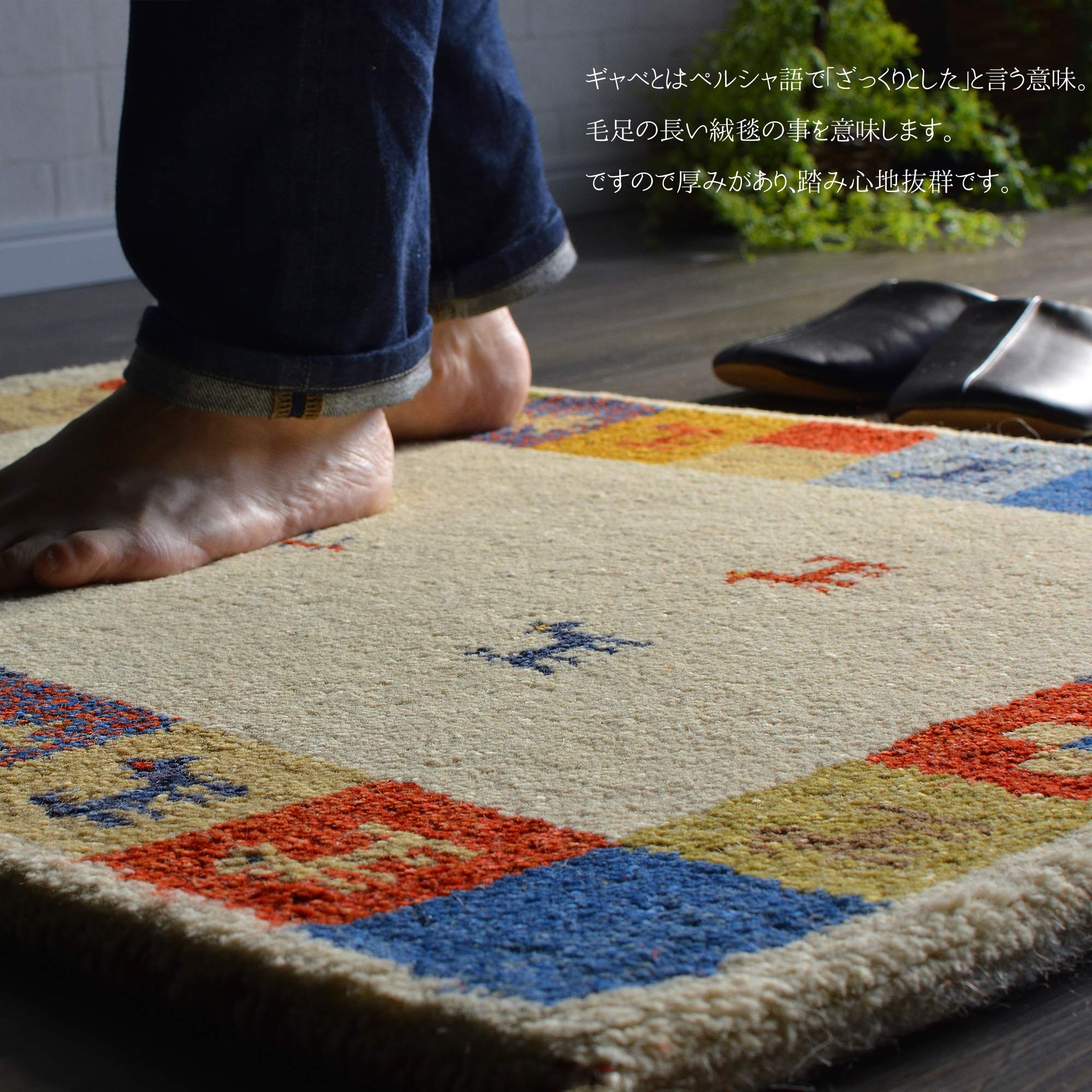 ギャッベ　絨毯　93x66cm ギャべ玄関マット　ラグ ギャッベ絨毯（ギャベ） 玄関マットサイズ 緑 cg10483 /家庭織り