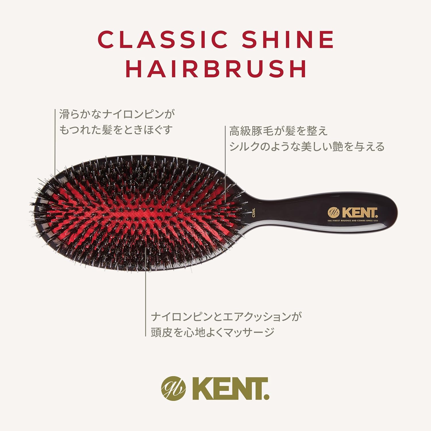 GB KENT ケントブラシ 豚毛ヘアブラシ ブリッスル＆ナイロンピン