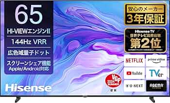 ハイセンス 2020年製　65V型 4Kチューナー内蔵 液晶テレビ 65U7E ハイセンス 2020年製 65V型 4Kチューナー内蔵 液晶テレビ 65U7E