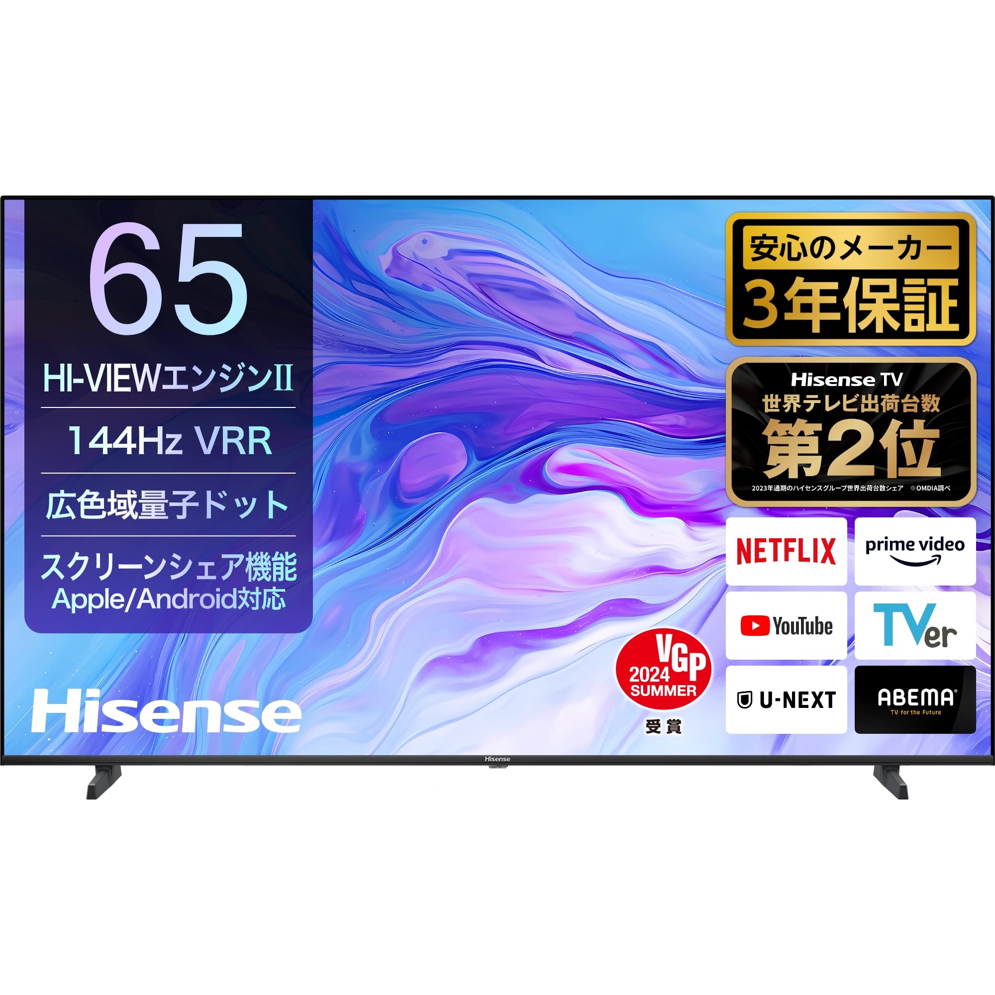 Amazon | ハイセンス 65V型 65U7N 4K 量子ドット ダブル録画