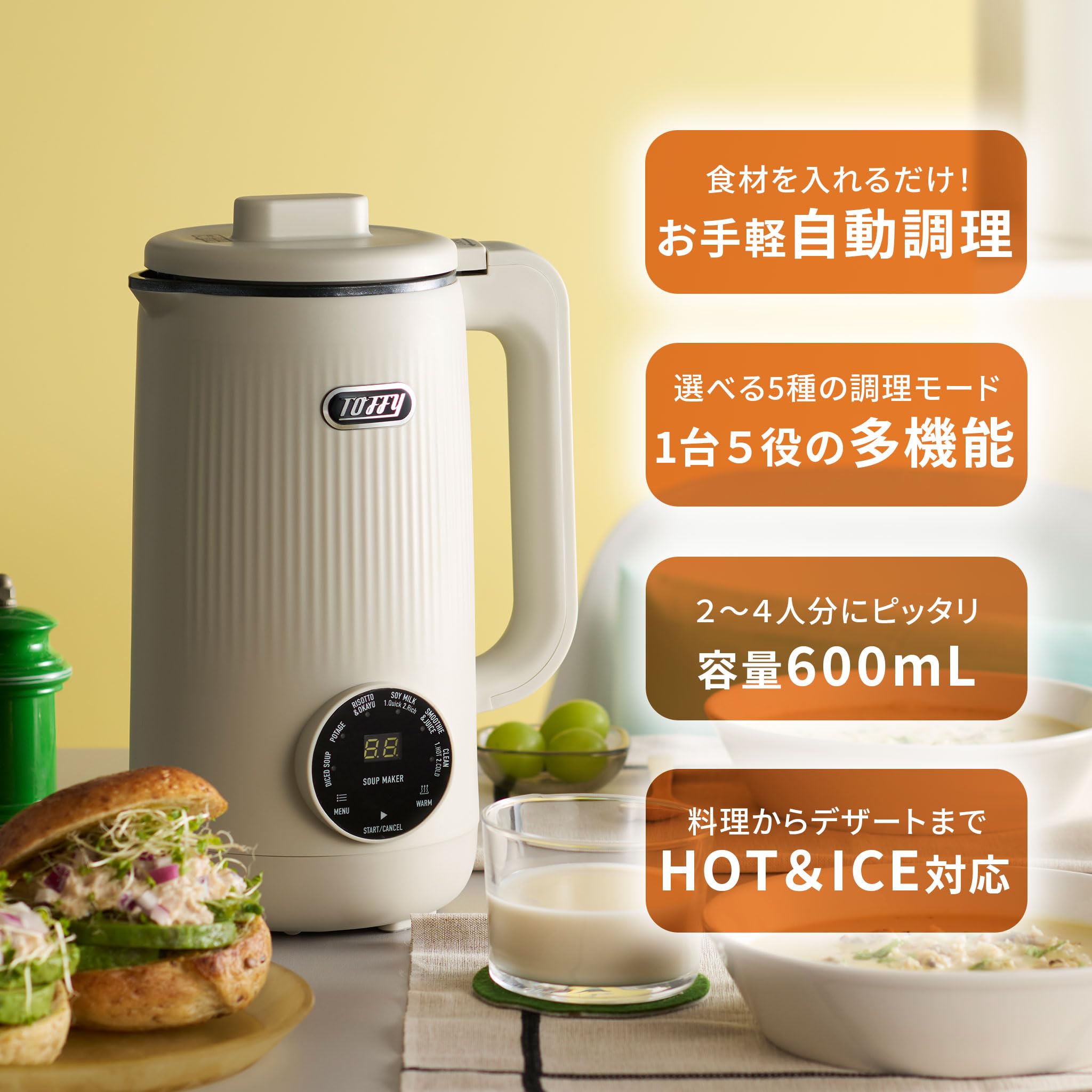 Amazon | 【Toffy/トフィー】 オートスープブレンダー〈セラミック