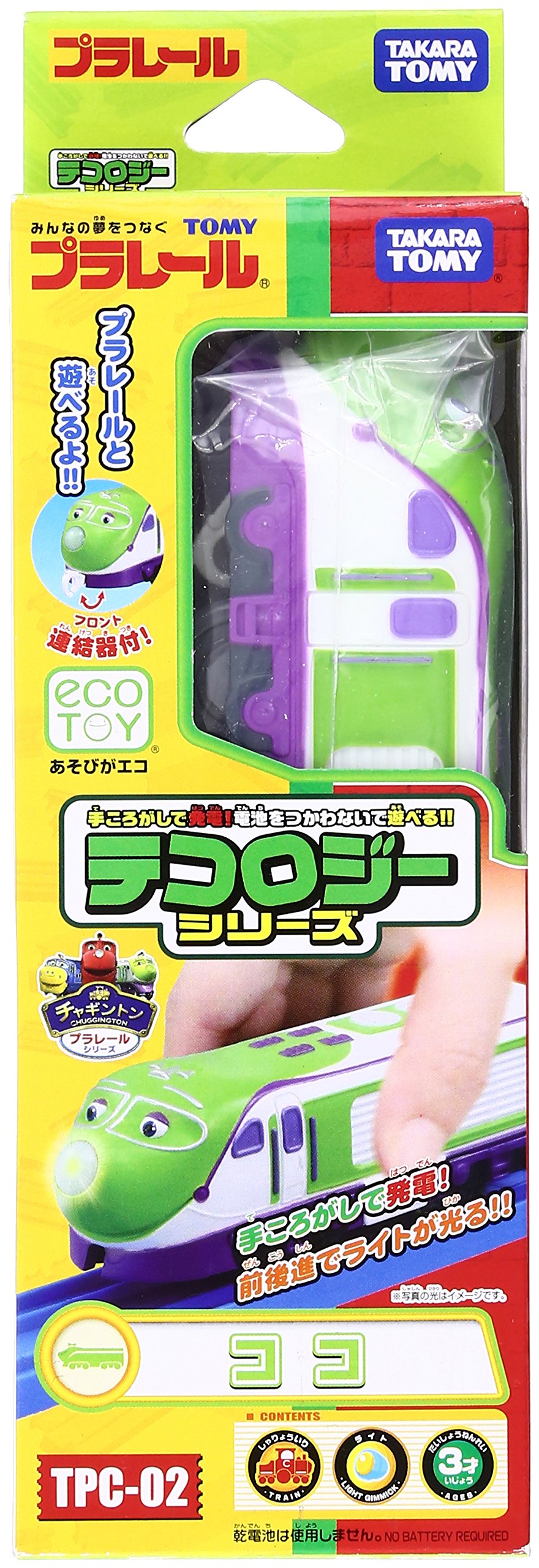 Amazon.co.jp: プラレール チャギントンプラレール テコロジーシリーズ 
