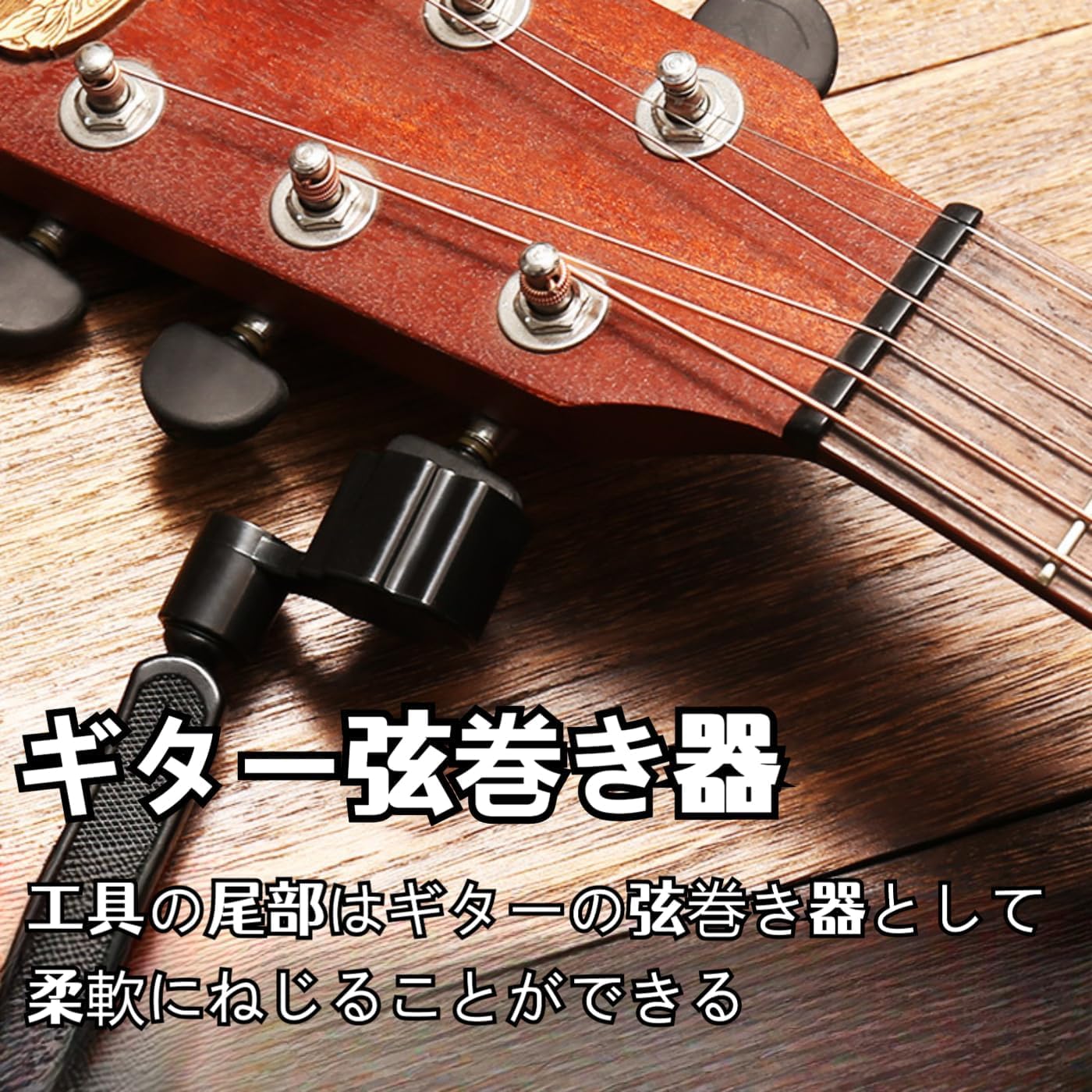 Amazon | Mirhua ストリングワインダー ブラック 弦交換 エレキベース