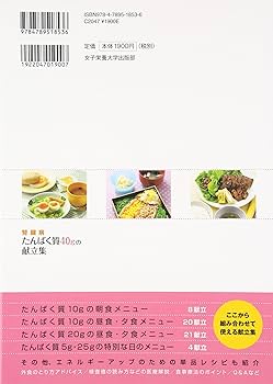 毎日の腎臓病献立 リングカード式 最新決定版 リングカード式 一生使える毎日の腎臓病献立 | 川村