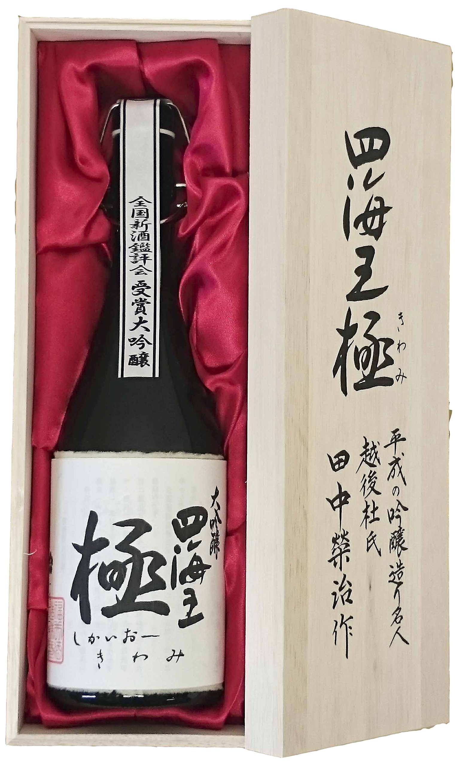 四海王 極 大吟醸 720ml 四海王 極 大吟醸 720ml