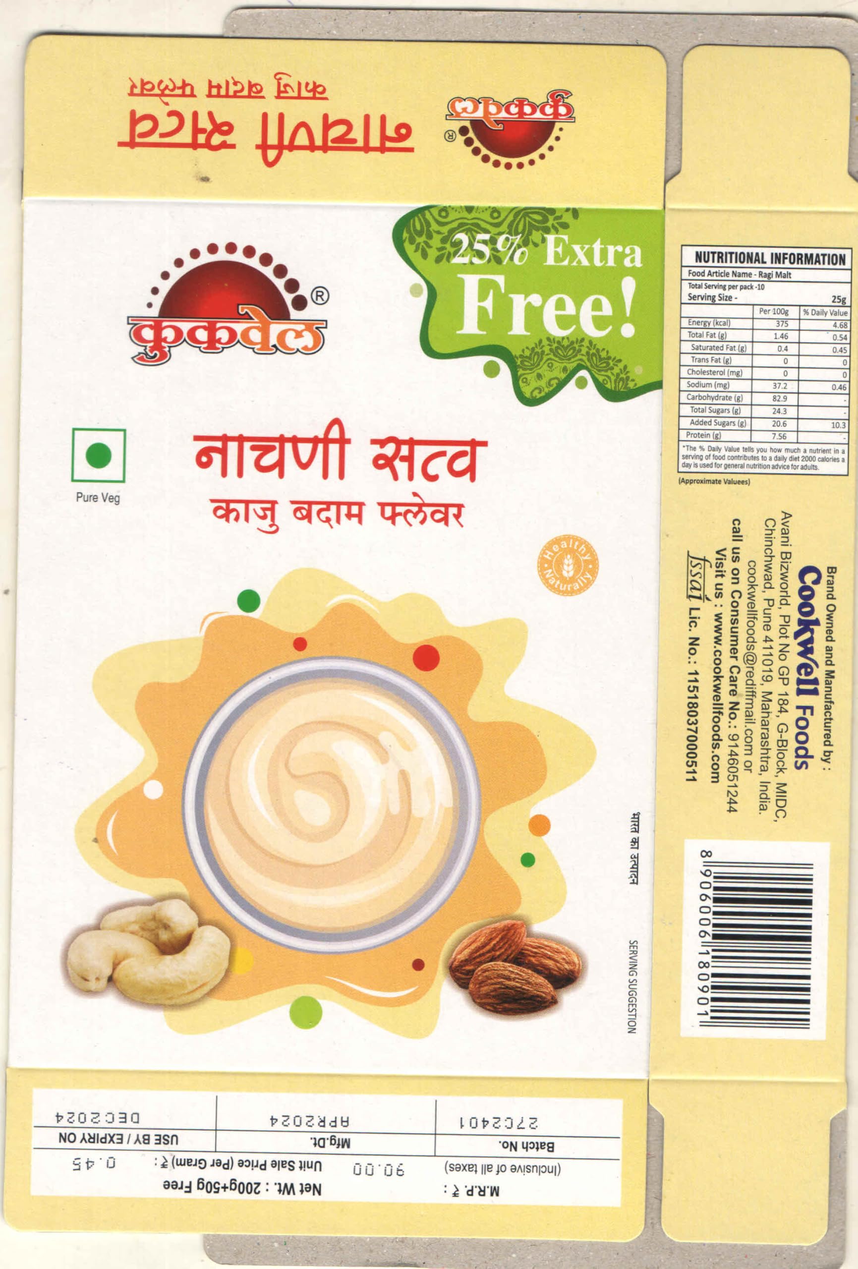 Cookwell Combo of Ragi Malt | Ragi Malt Kaju Badam 200 g × 2, RagiMalt Kesar Pista 200 g × 1 | Tasty and Healthy Beverage | Nutritious High-Fiber Hot and Cold Malt Instant Drink 1