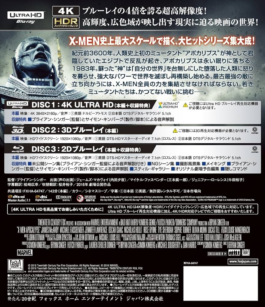 (未使用･未開封品)　X-MEN:アポカリプス [DVD] qdkdu57 エックスメン ミュータントアポカリプス（X-MEN Mutant