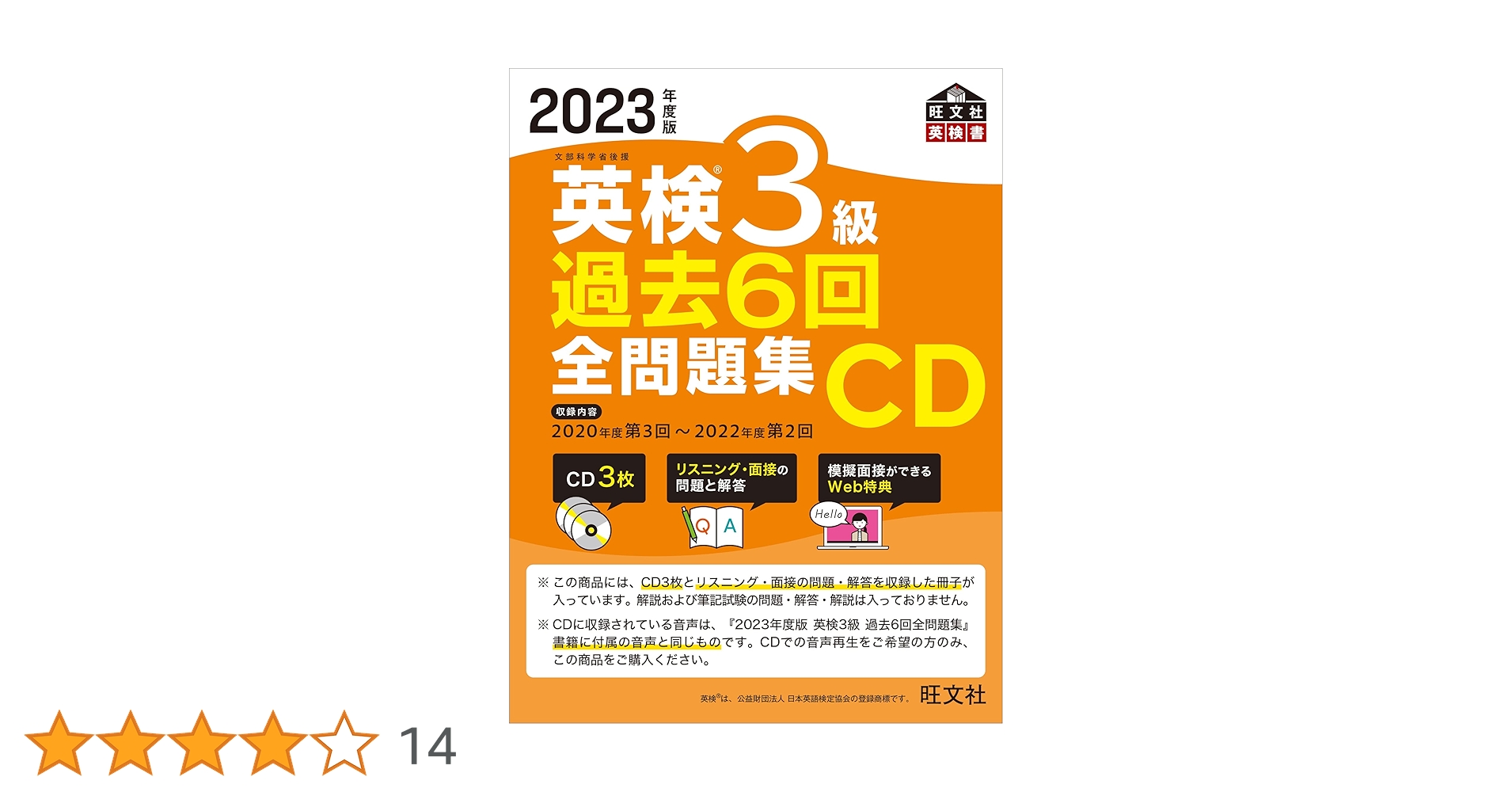 高3英語入試英語問題集第1〜2分冊、問題篇、CD3枚組 改訂版 中学校3年間の英語が1冊でしっかりわかる問題集 | 濱崎