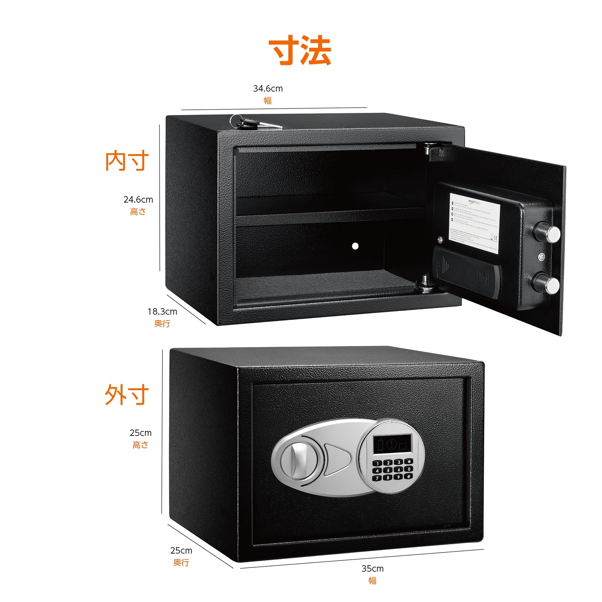 Amazon.co.jp: Amazonベーシック 金庫 家庭用 業務用 電子式 14L (幅