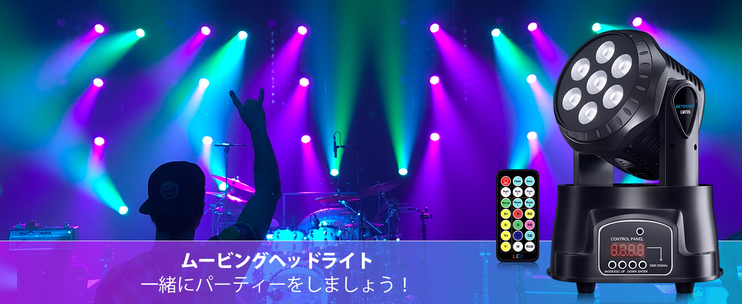 Amazon.co.jp: BETOPPER LEDムービングライト舞台照明7x8W RGBW DMX512